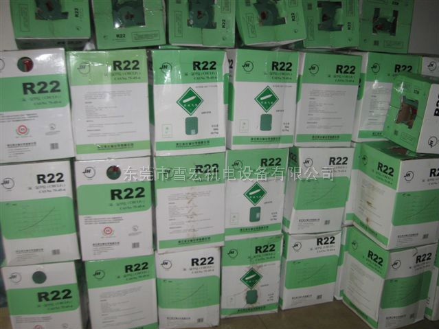 冷媒R22  雪种R22 巨化R22